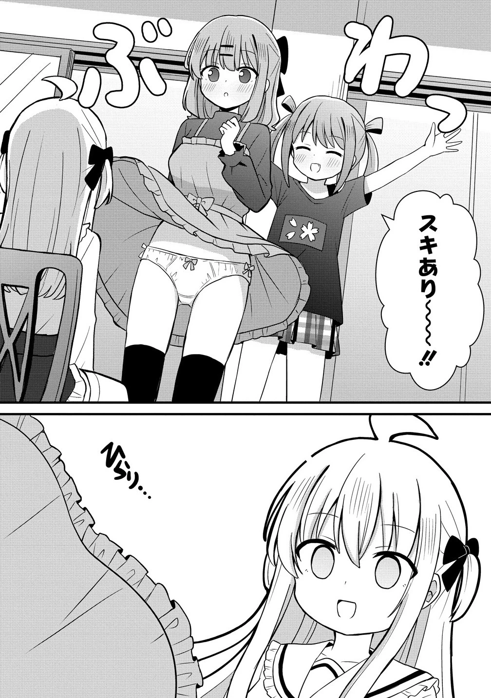 御子神かれんの隠しごと 第3.2話 - 3