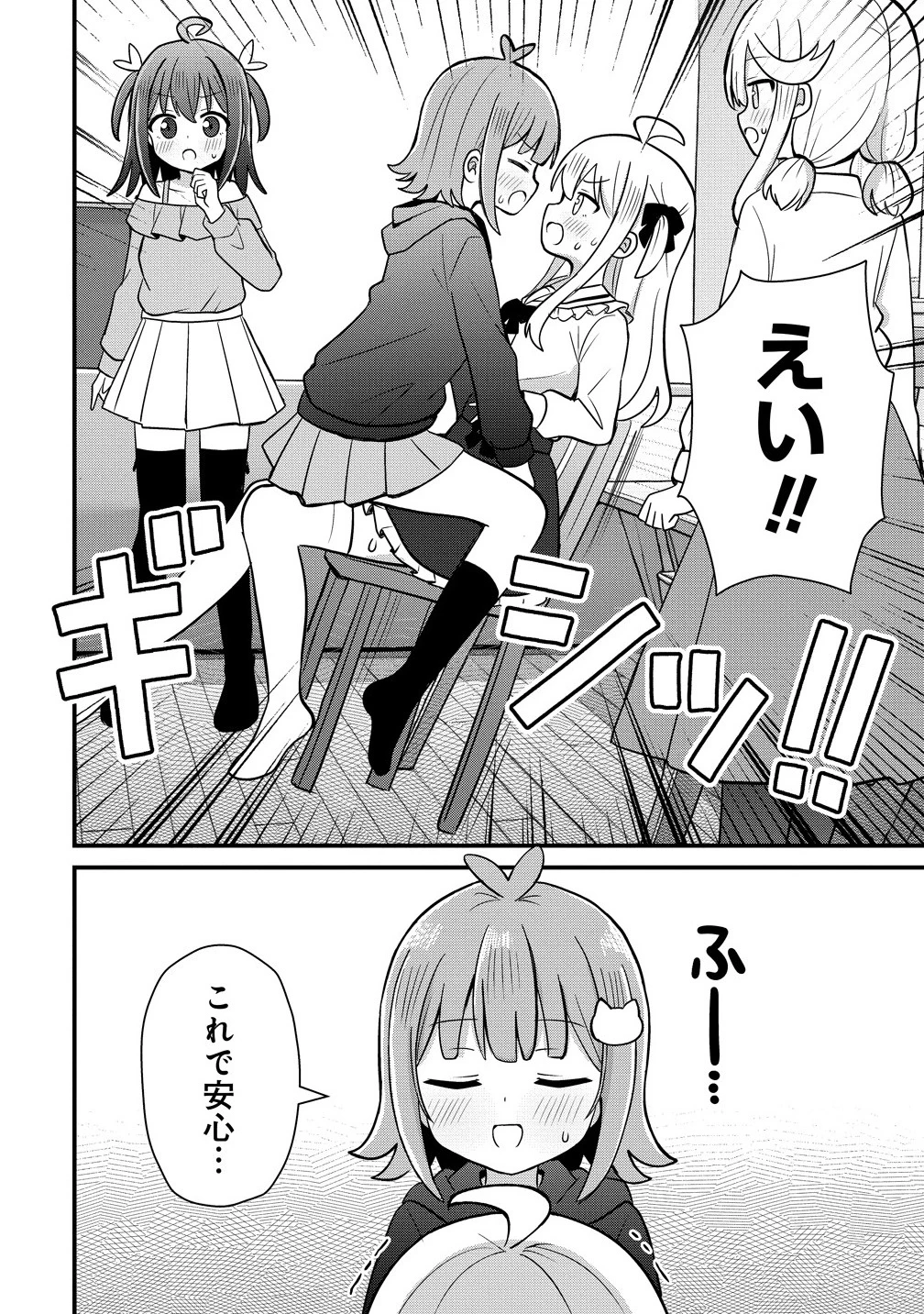 御子神かれんの隠しごと 第3.2話 - 7