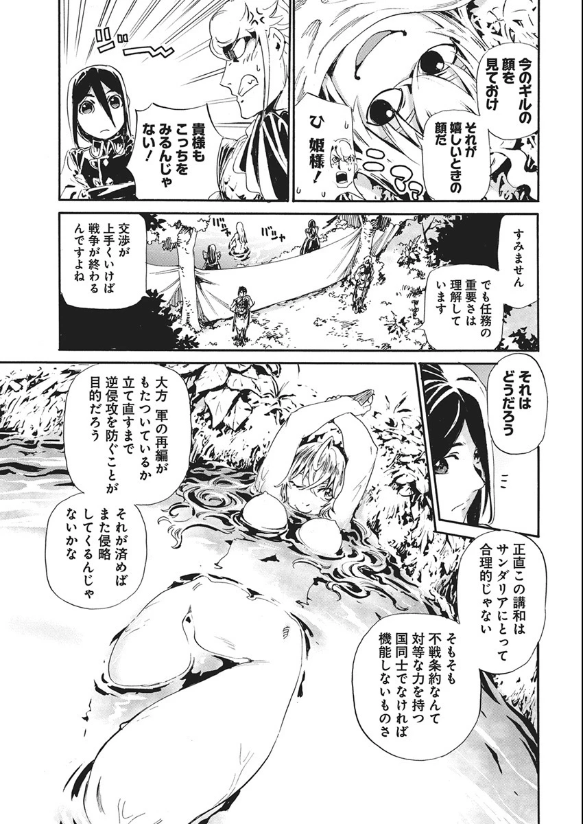 捕虜英雄 ～捨て駒にされた剣奴は敵国で成り上がる～ 第6話 - 11