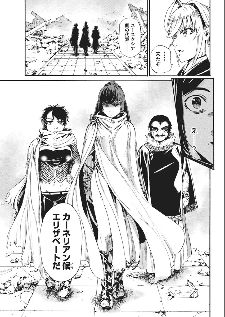 捕虜英雄 ～捨て駒にされた剣奴は敵国で成り上がる～ 第6話 - 19