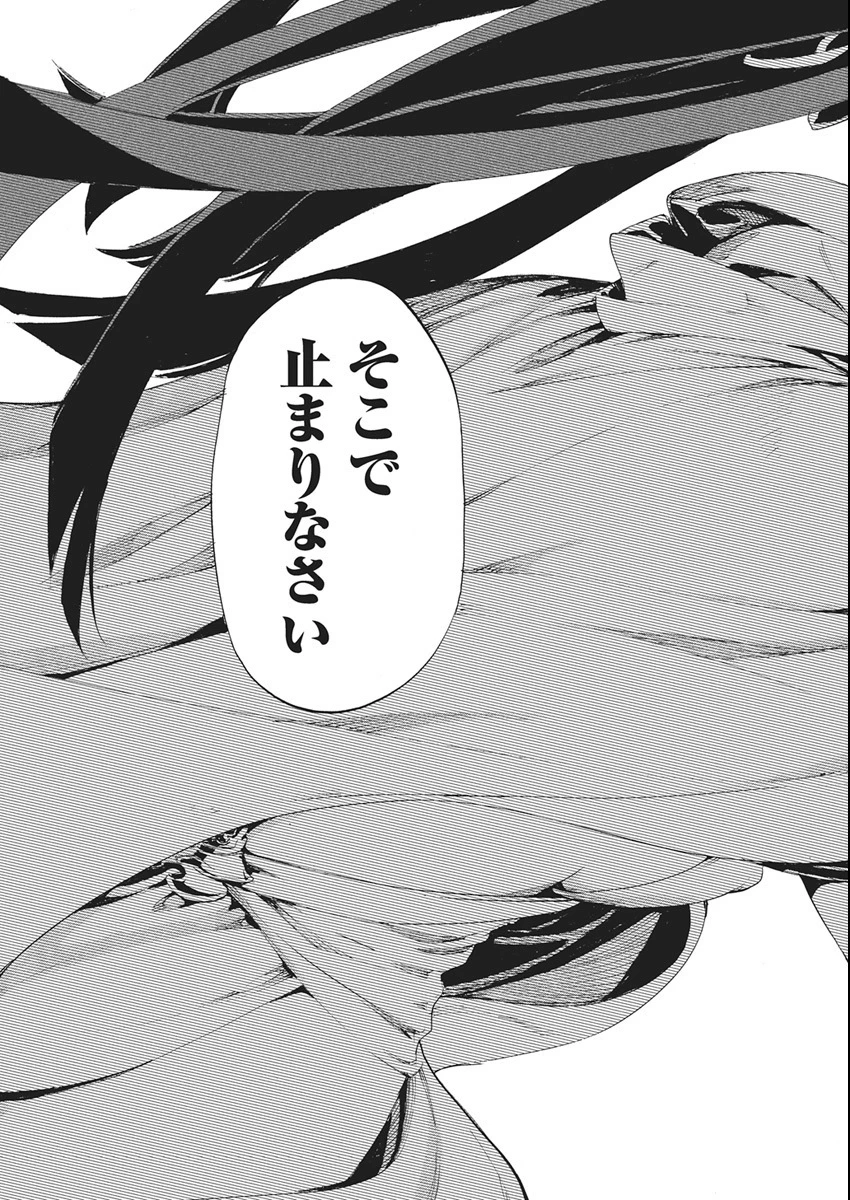 捕虜英雄 ～捨て駒にされた剣奴は敵国で成り上がる～ 第6話 - 23