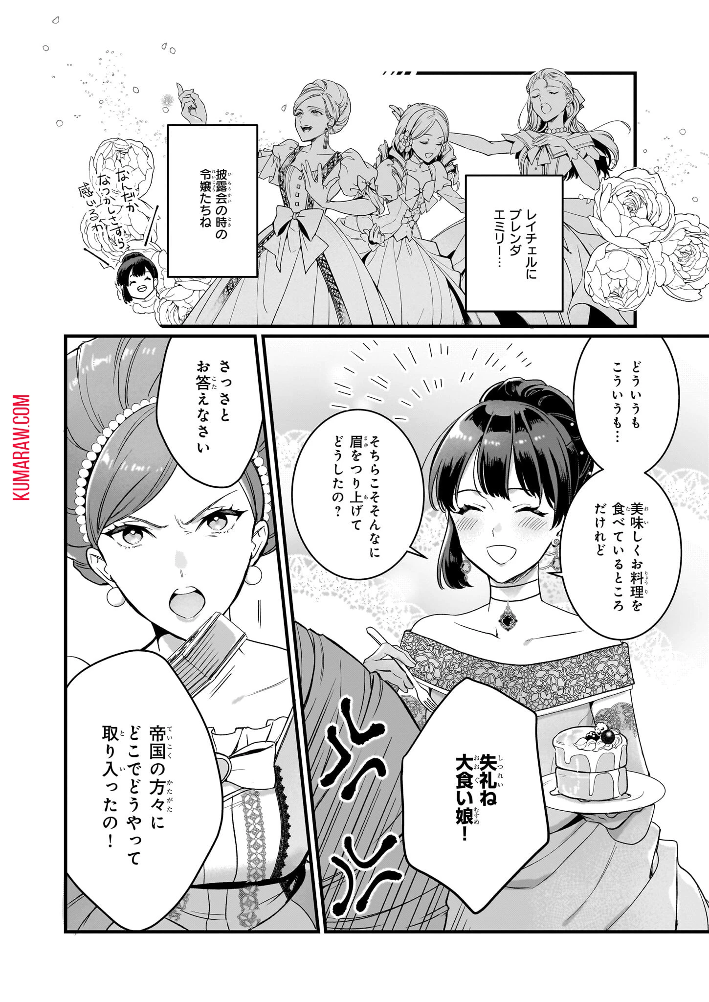 追放された元令嬢、森で拾った皇子に溺愛され聖女に目覚める 第7.2話 - 2