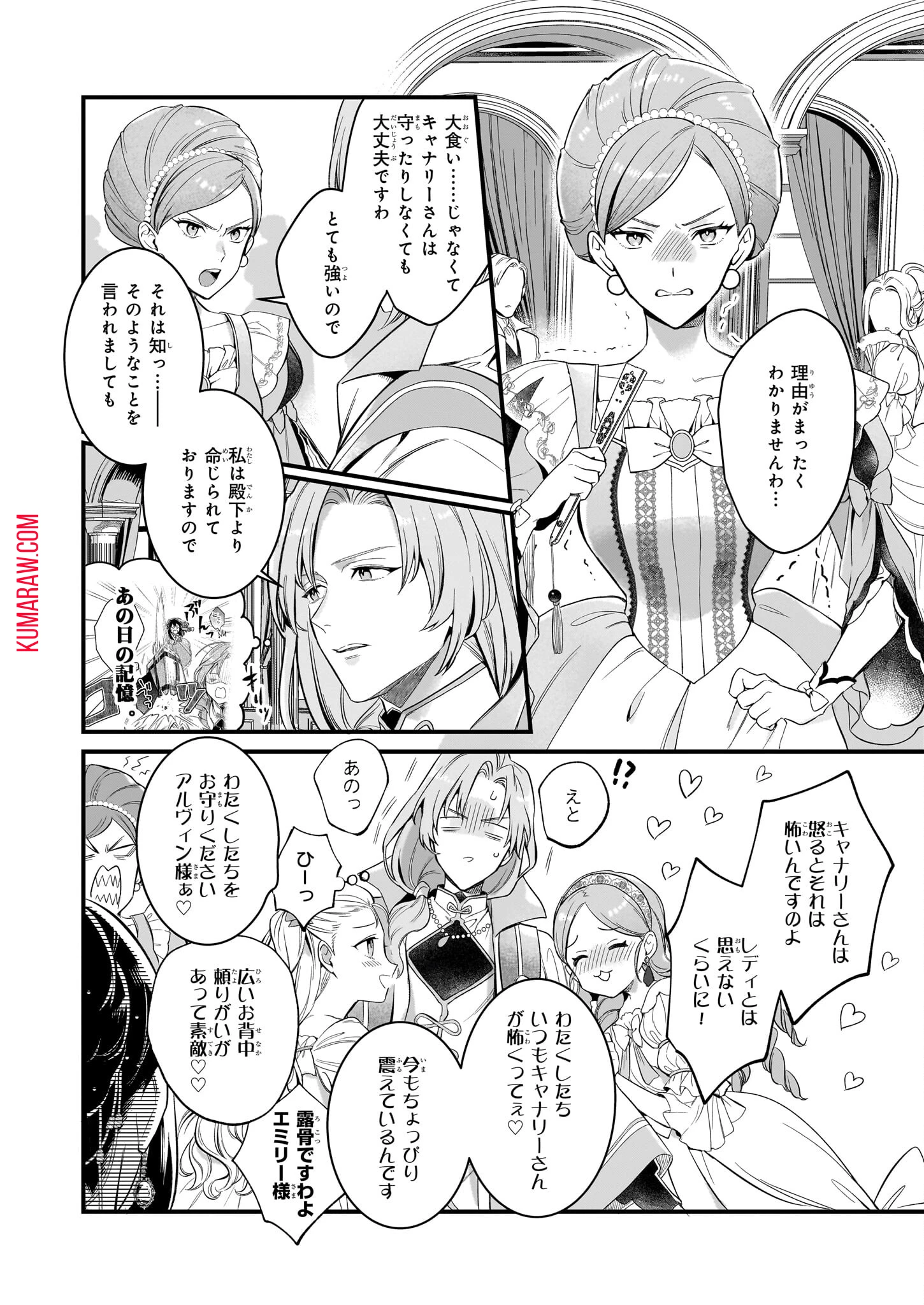 追放された元令嬢、森で拾った皇子に溺愛され聖女に目覚める 第7.2話 - 6