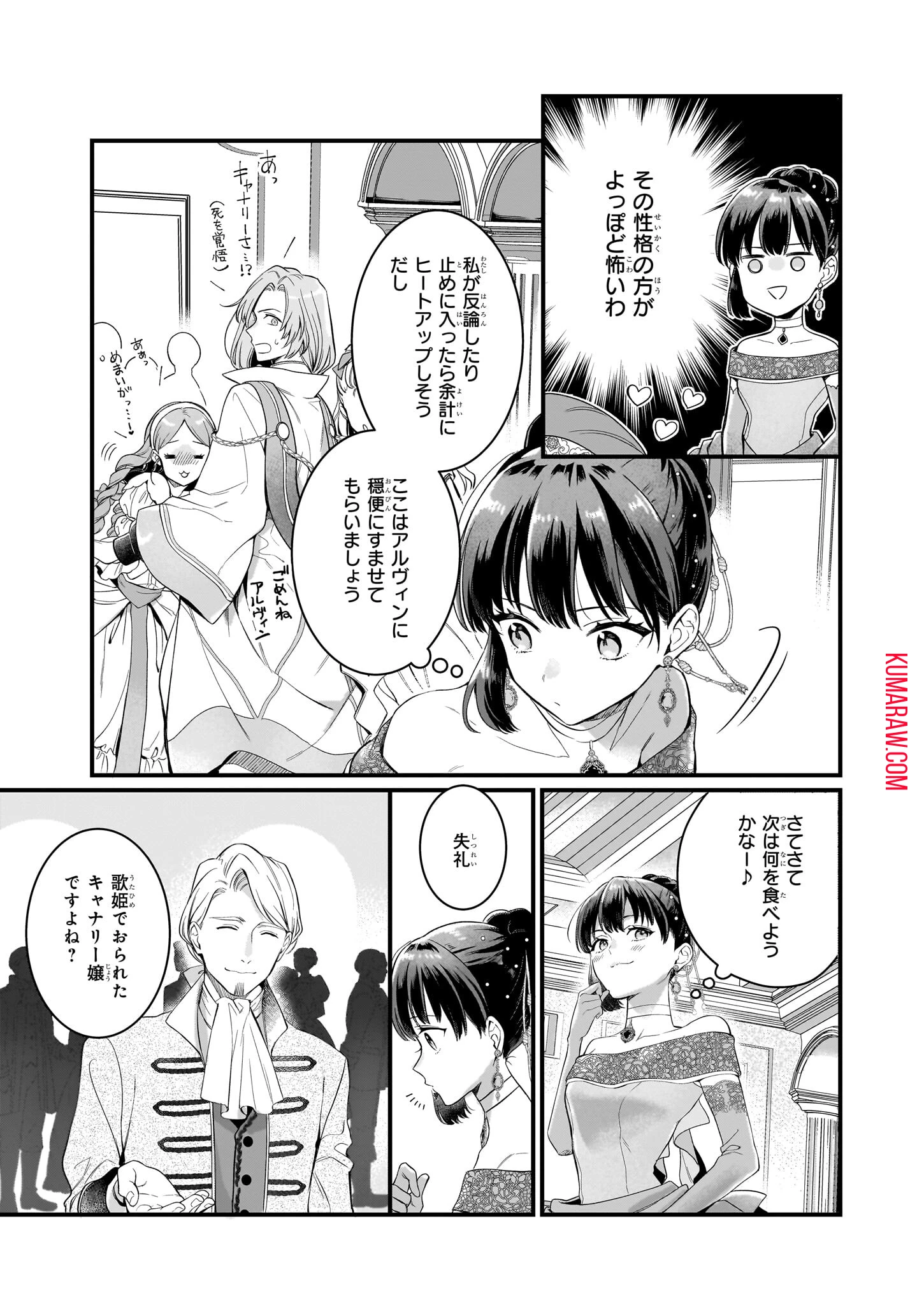 追放された元令嬢、森で拾った皇子に溺愛され聖女に目覚める 第7.2話 - 7