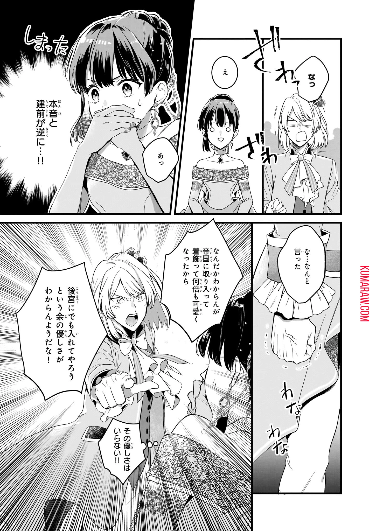 追放された元令嬢、森で拾った皇子に溺愛され聖女に目覚める 第7.2話 - 15