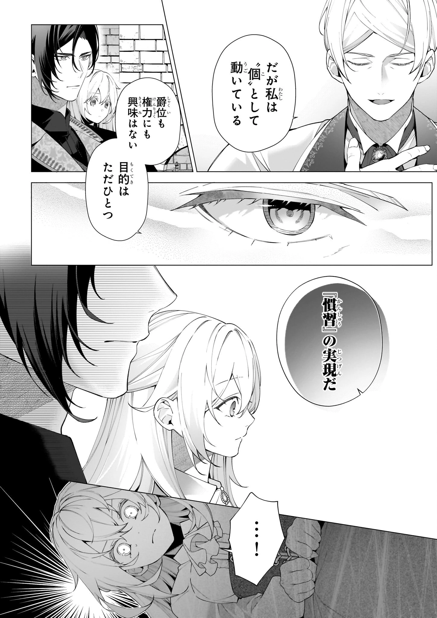 英雄様、ワケあり幼妻はいかがですか？ 第13話 - 4