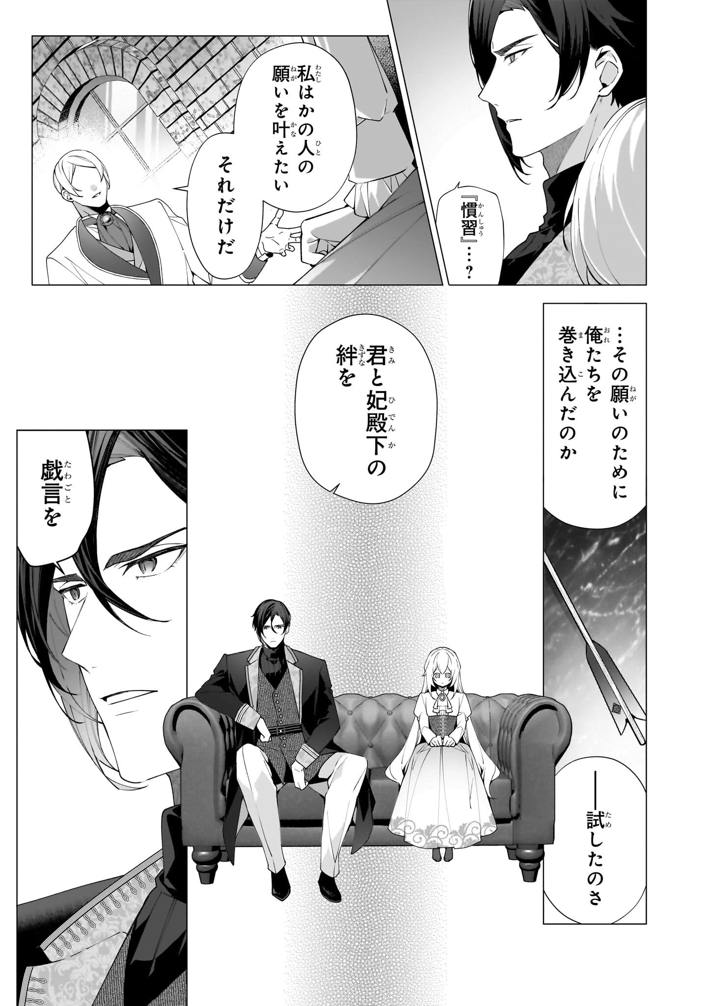 英雄様、ワケあり幼妻はいかがですか？ 第13話 - 5