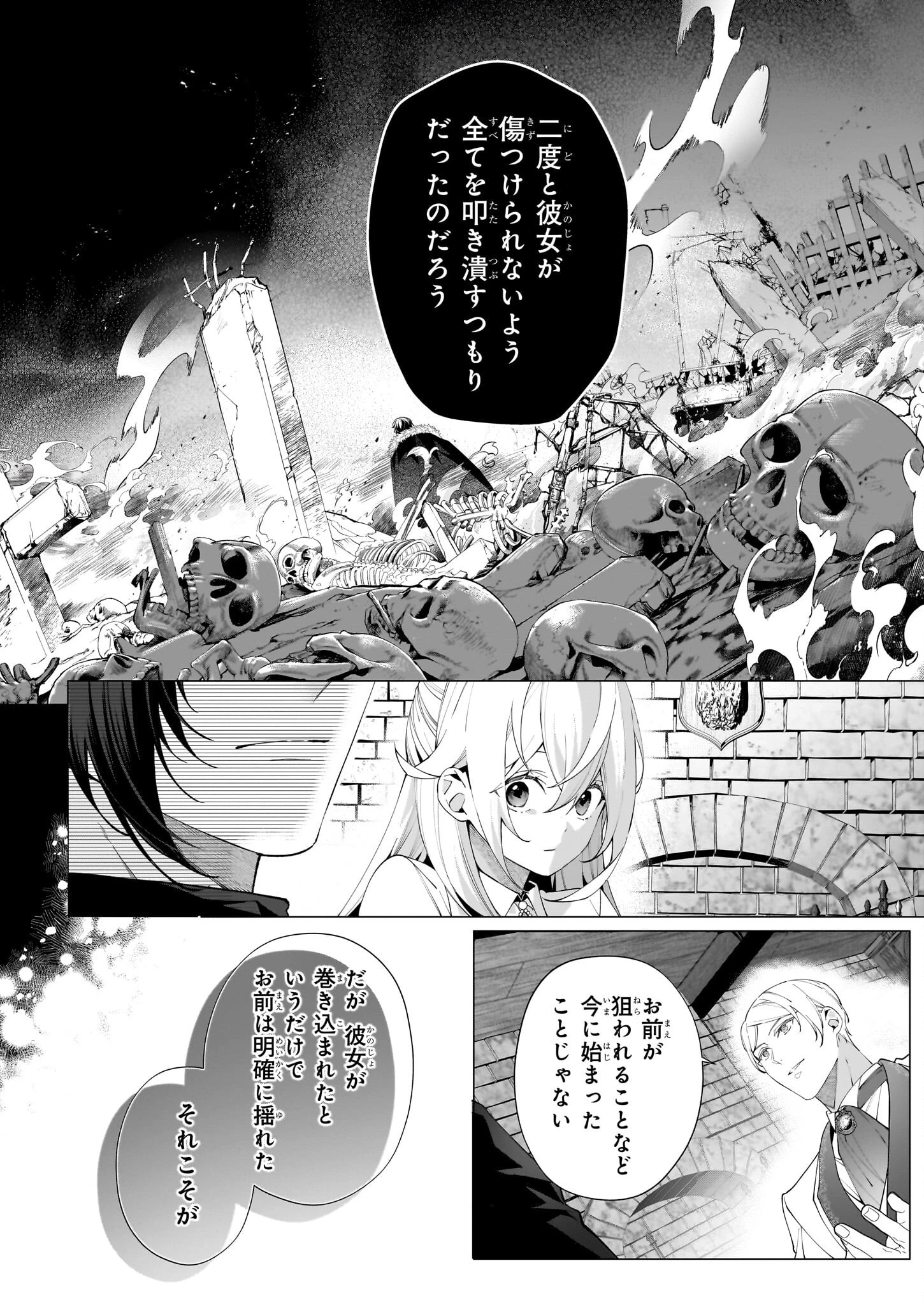 英雄様、ワケあり幼妻はいかがですか？ 第13話 - 10