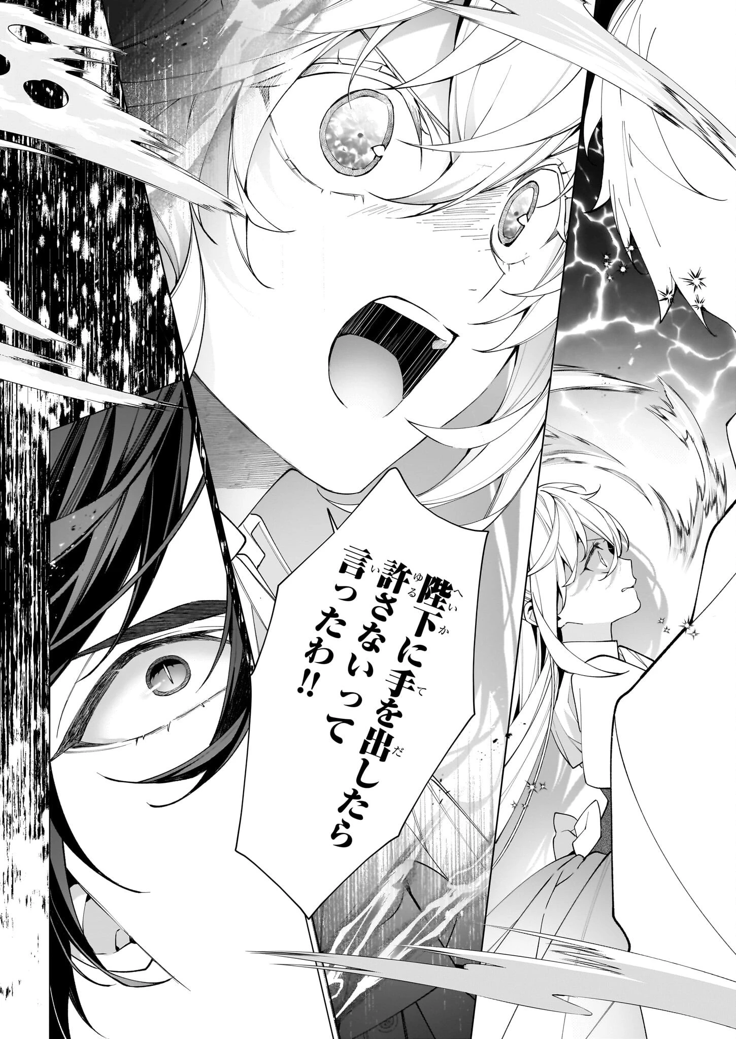 英雄様、ワケあり幼妻はいかがですか？ 第13話 - 14