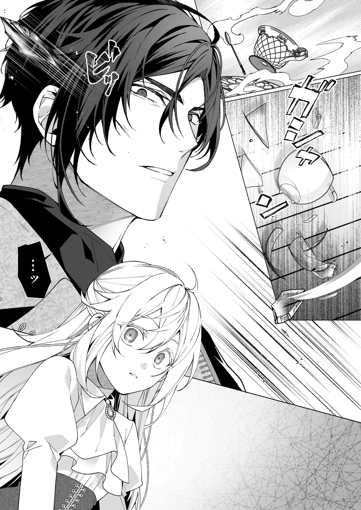 英雄様、ワケあり幼妻はいかがですか？ 第13話 - 15