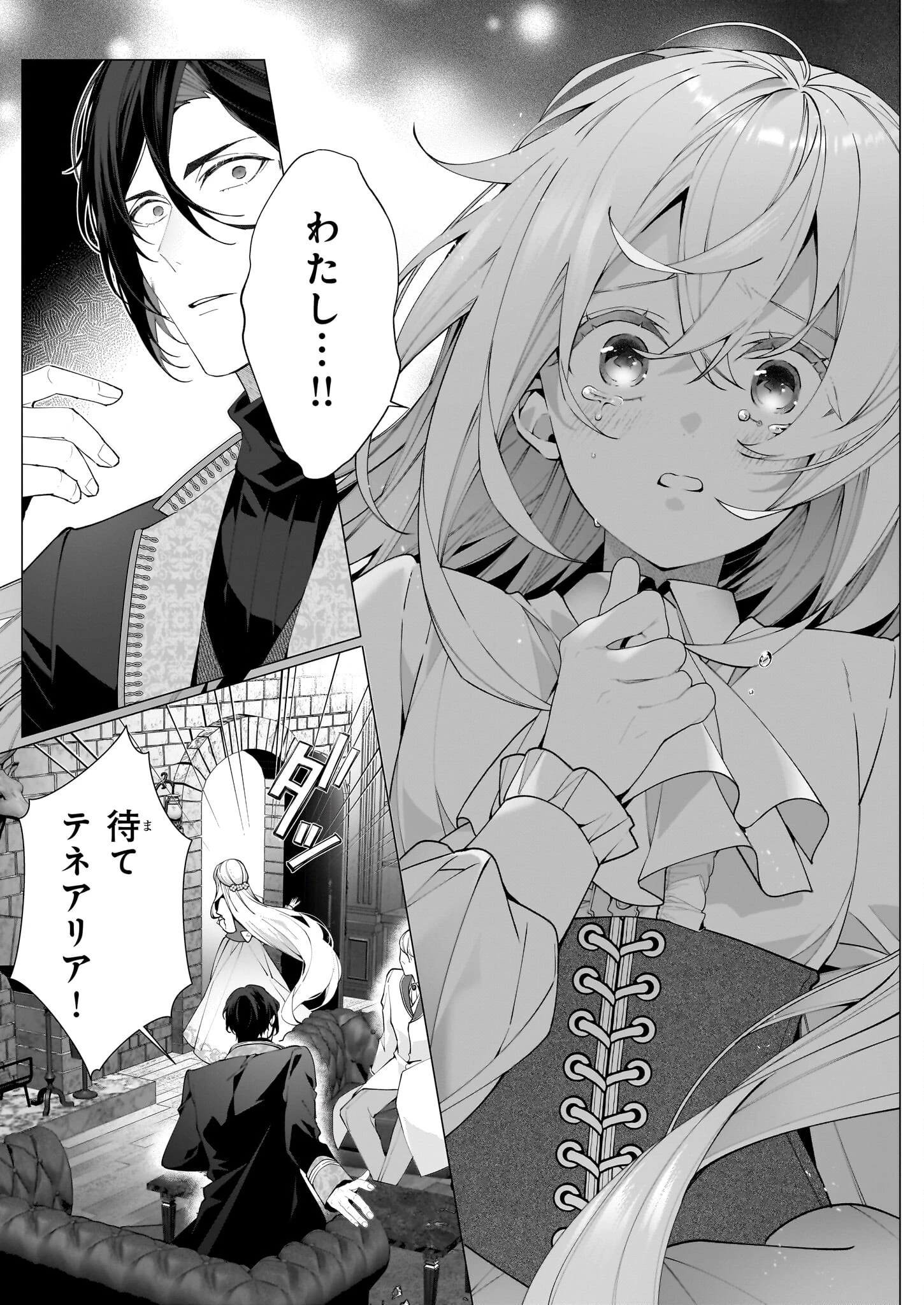 英雄様、ワケあり幼妻はいかがですか？ 第13話 - 17