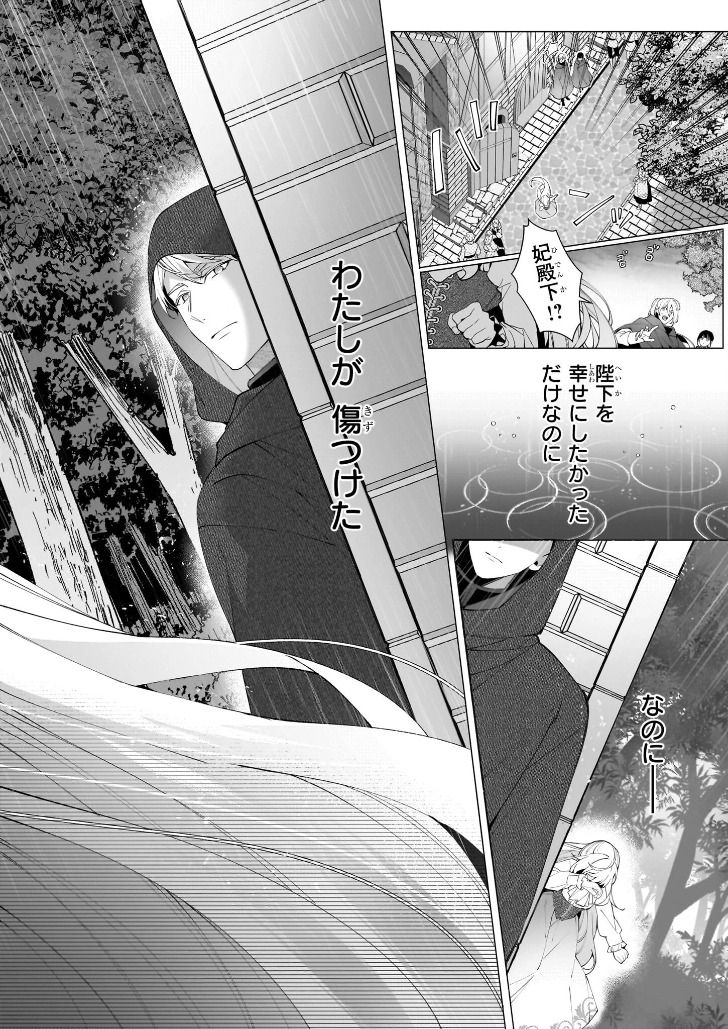 英雄様、ワケあり幼妻はいかがですか？ 第13話 - 18