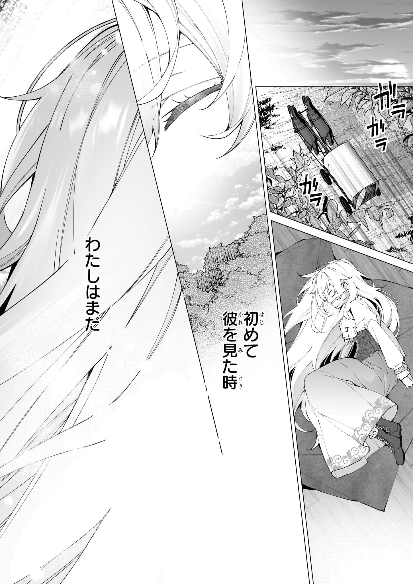 英雄様、ワケあり幼妻はいかがですか？ 第13話 - 22