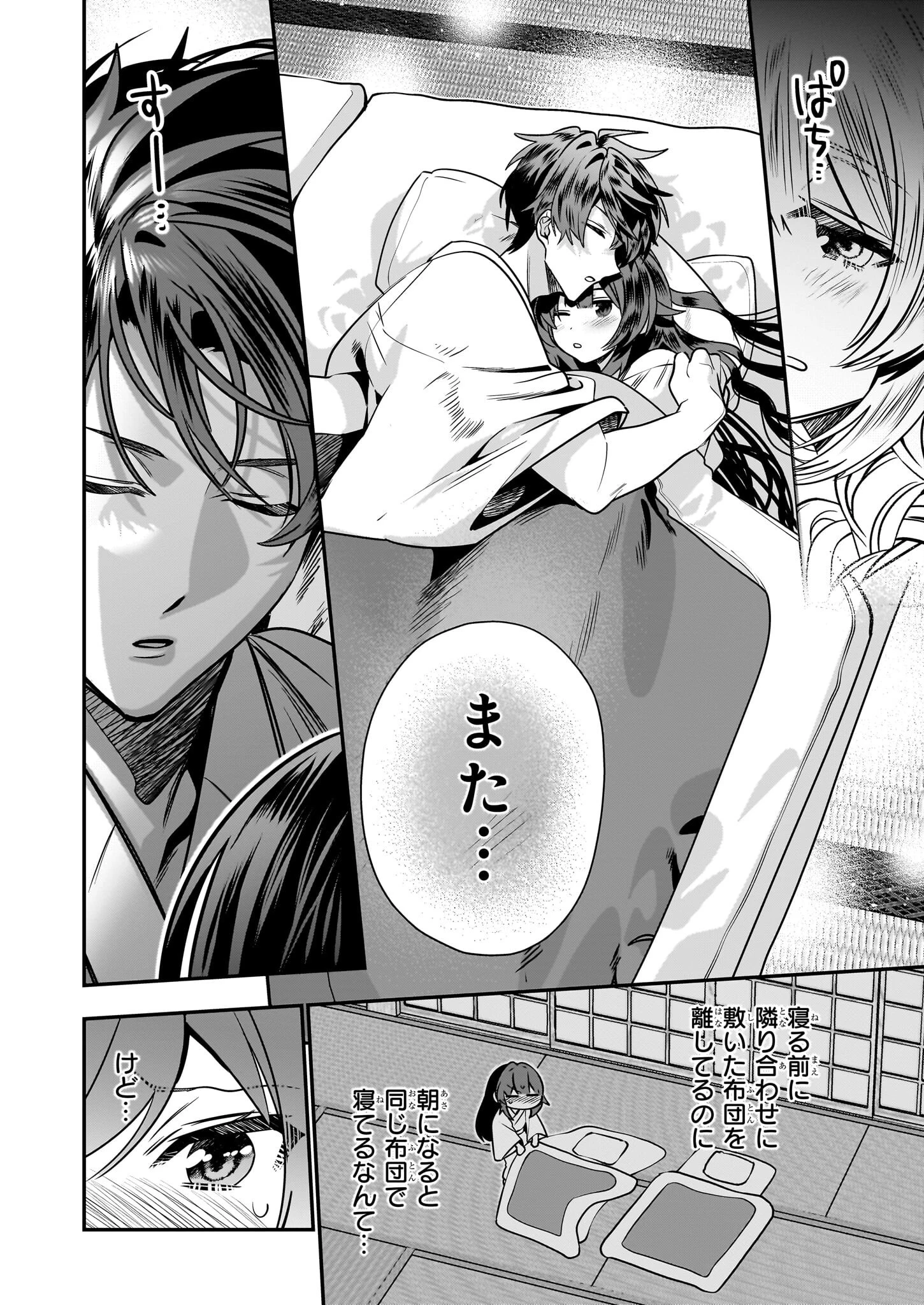 結界師の一輪華 第42話 - 8