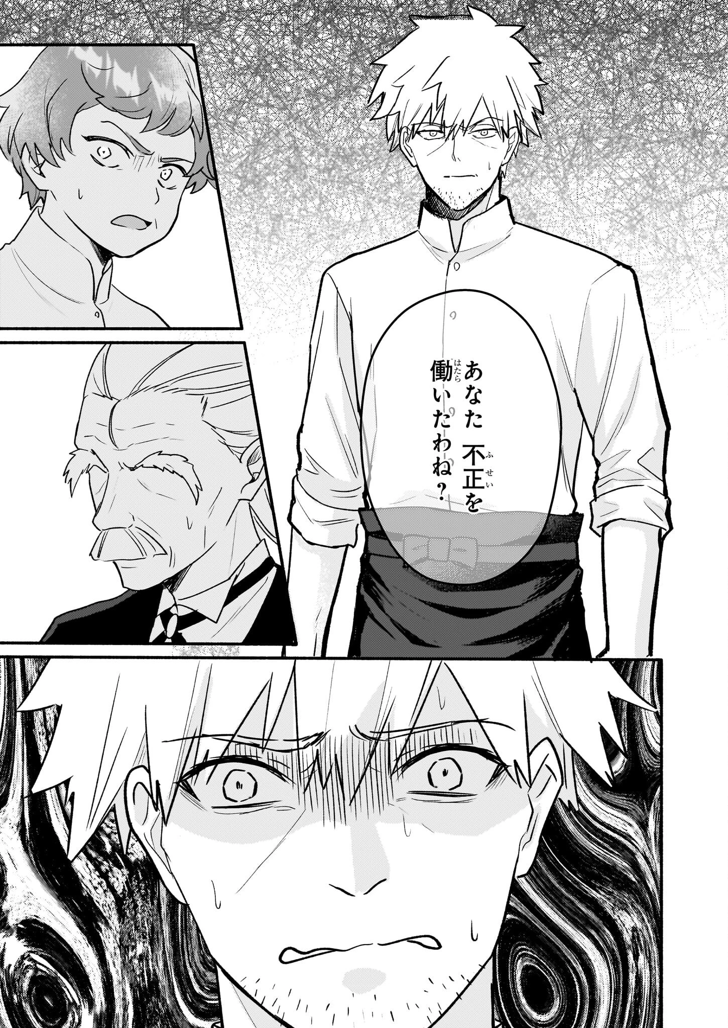 黒幕令嬢アナスタシアは、もうあきらめない 二度目の人生は自由を掴みます 第6話 - 15