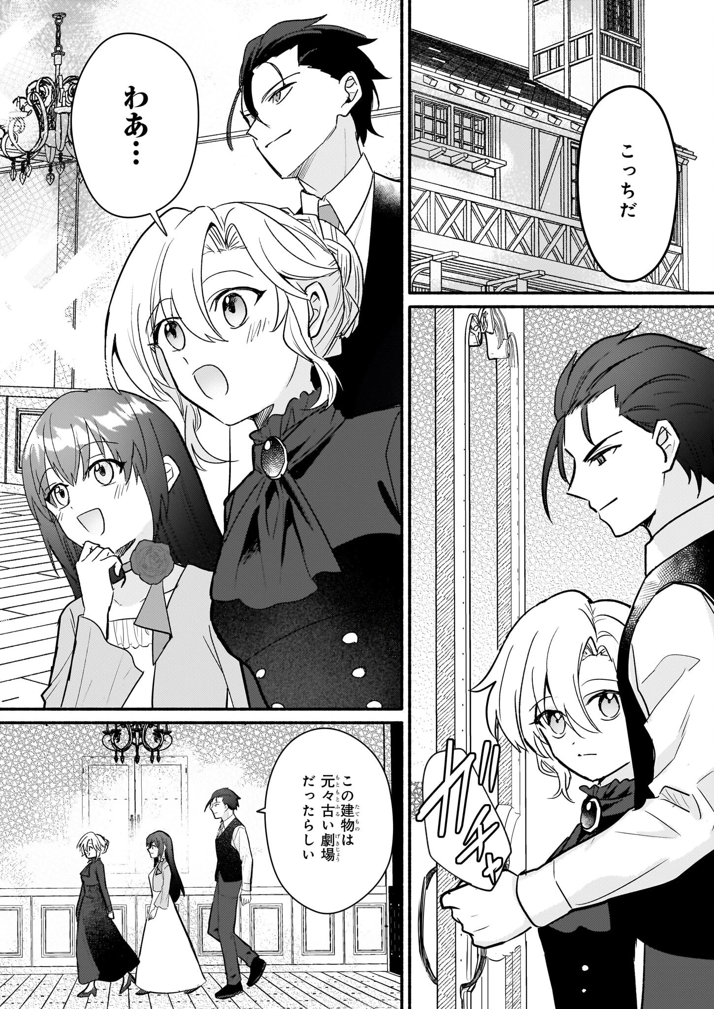 黒幕令嬢アナスタシアは、もうあきらめない 二度目の人生は自由を掴みます 第6話 - 30