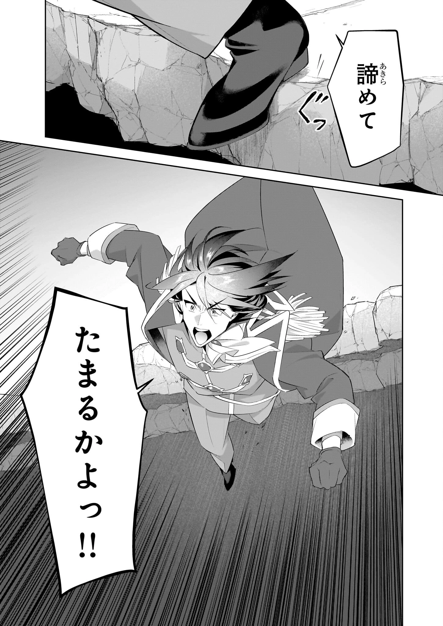 薄幸な公爵令嬢（病弱）に、残りの人生を託されまして　前世が筋肉喪女なので、皇子さまの求愛には気づけません!? 第28.1話 - 7