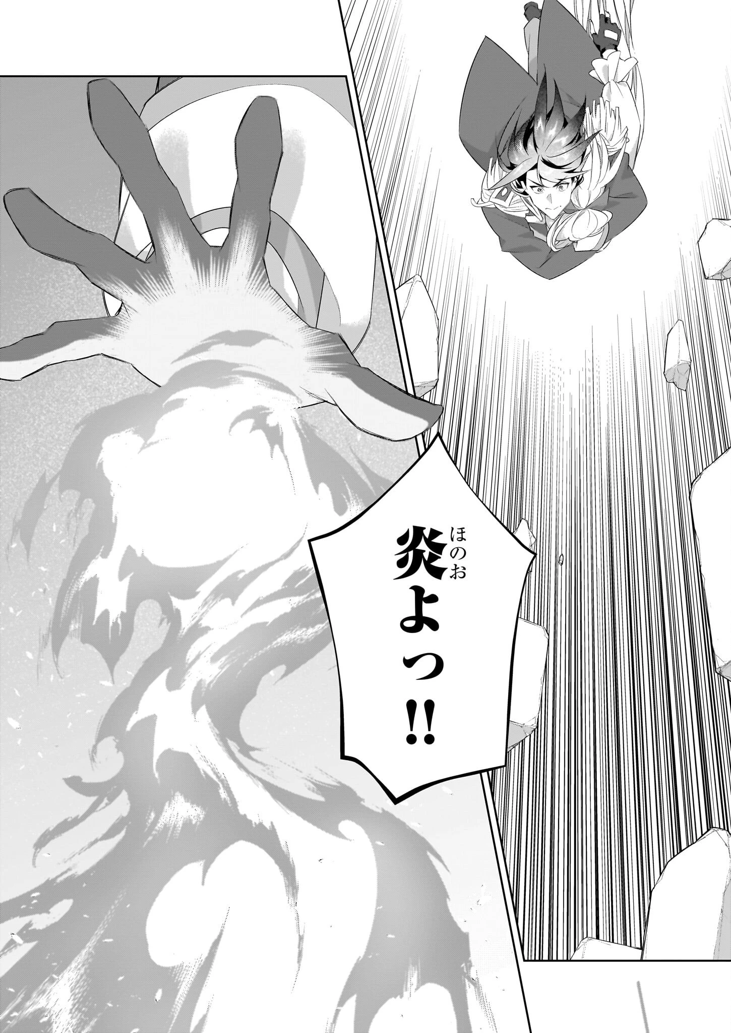 薄幸な公爵令嬢（病弱）に、残りの人生を託されまして　前世が筋肉喪女なので、皇子さまの求愛には気づけません!? 第28.1話 - 9