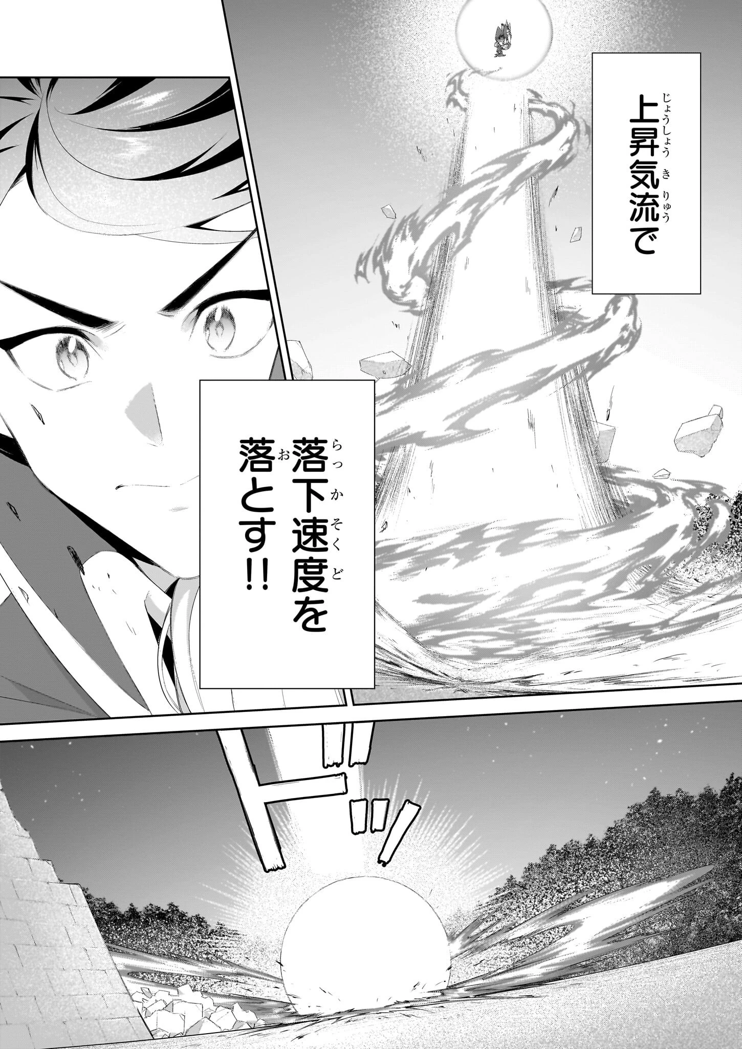 薄幸な公爵令嬢（病弱）に、残りの人生を託されまして　前世が筋肉喪女なので、皇子さまの求愛には気づけません!? 第28.1話 - 10