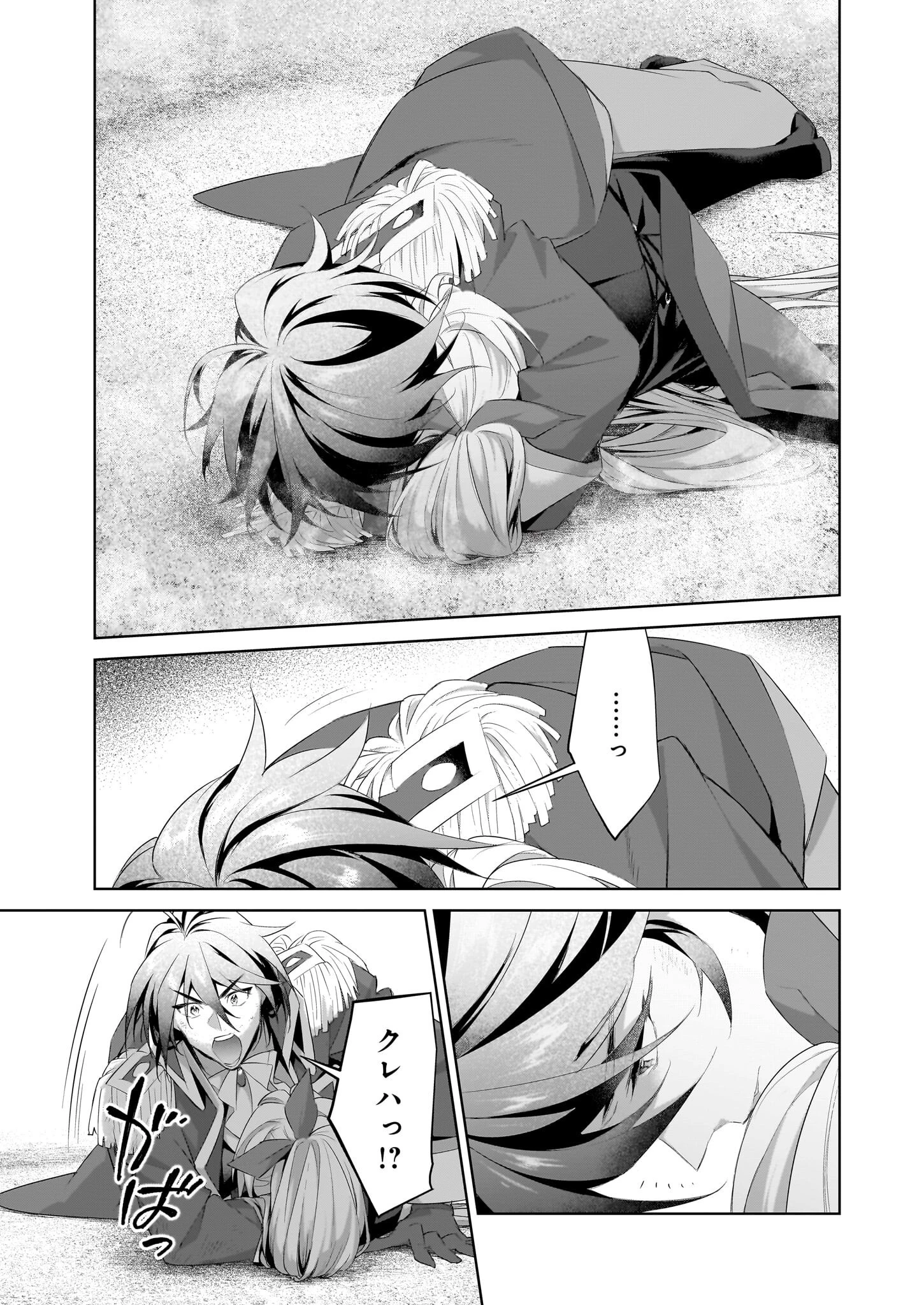 薄幸な公爵令嬢（病弱）に、残りの人生を託されまして　前世が筋肉喪女なので、皇子さまの求愛には気づけません!? 第28.1話 - 11