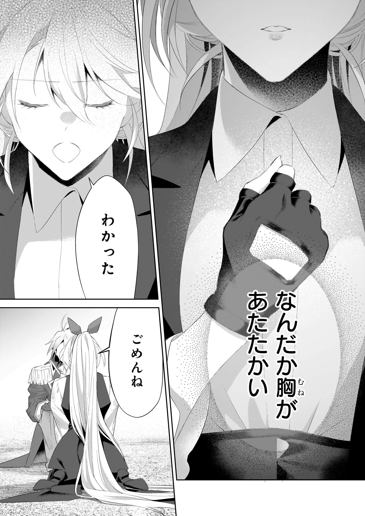 薄幸な公爵令嬢（病弱）に、残りの人生を託されまして　前世が筋肉喪女なので、皇子さまの求愛には気づけません!? 第28.1話 - 21