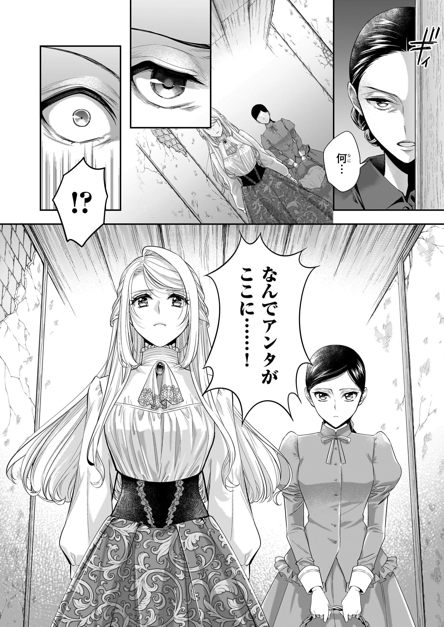 屋根裏部屋の公爵夫人 第37.2話 - 10