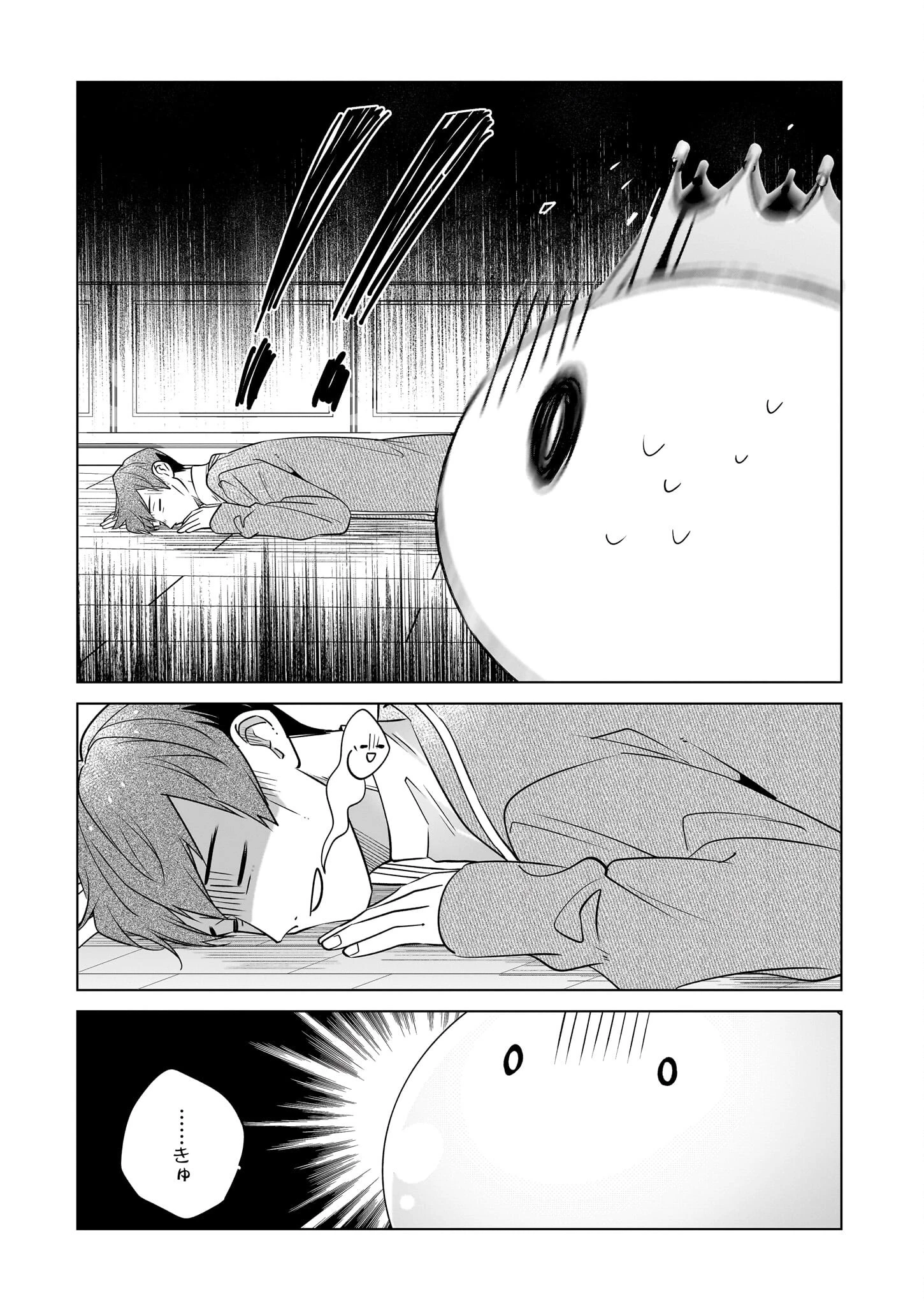 最強の鑑定士って誰のこと? ~満腹ごはんで異世界生活~ 第69話 - 13