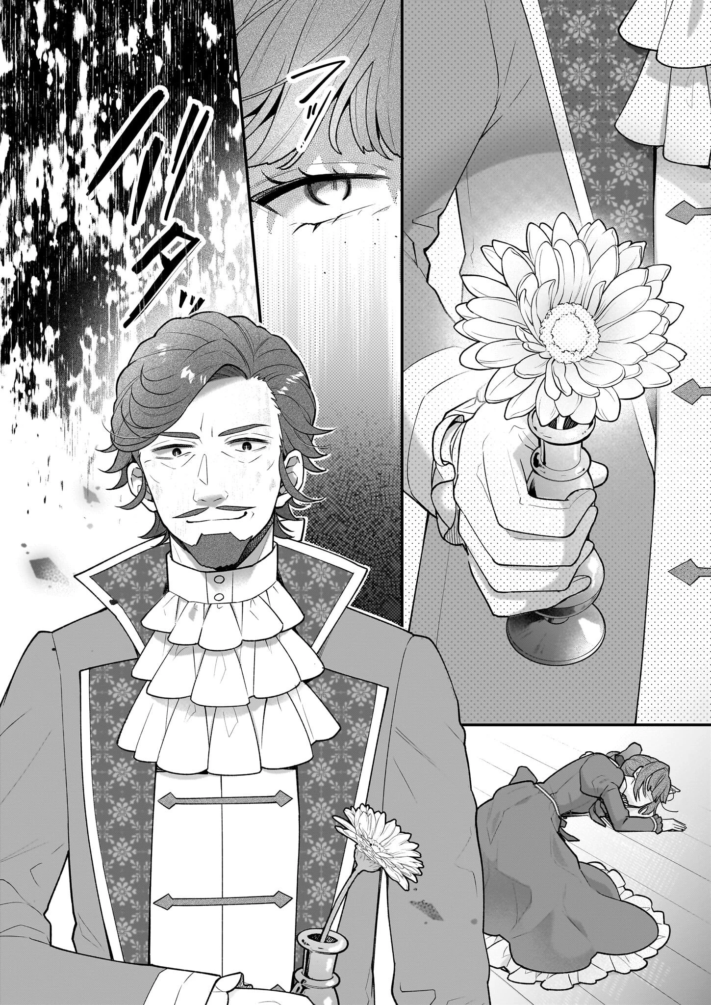 31番目のお妃様 第36話 - 20