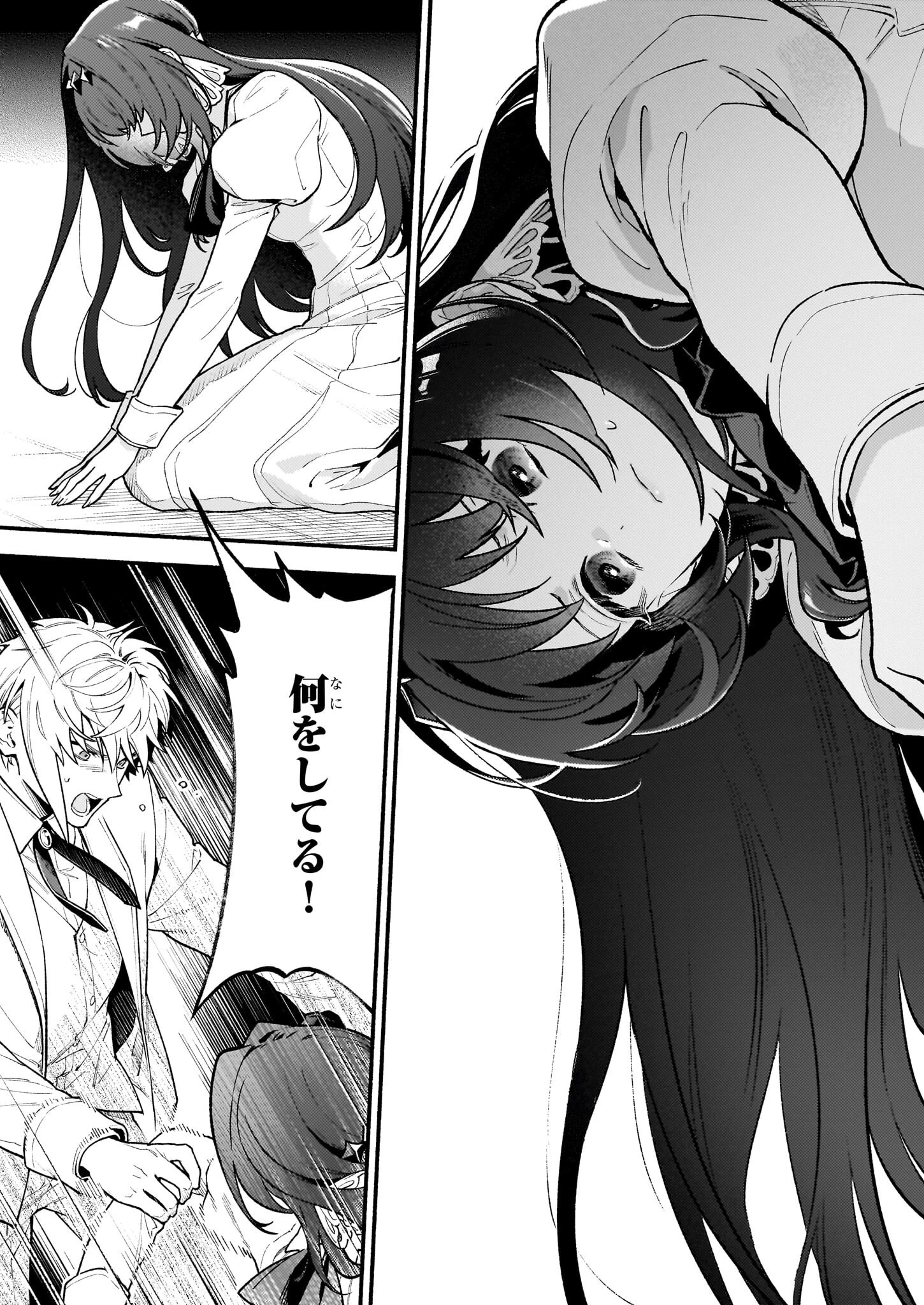 悪役令嬢ルートがないなんて、誰が言ったの？ 第29話 - 11