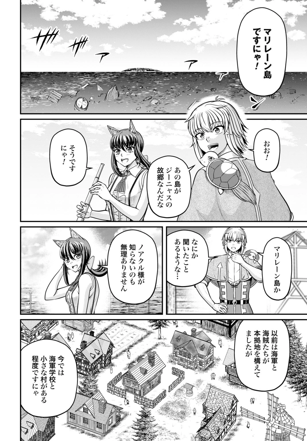 棄てられ王子の最強イカダ国家 〜お前はゴミだと追放されたので、無駄スキル【リサイクル】を使ってゴミ扱いされたモノたちで海上都市を築きます〜 第7話 - 2