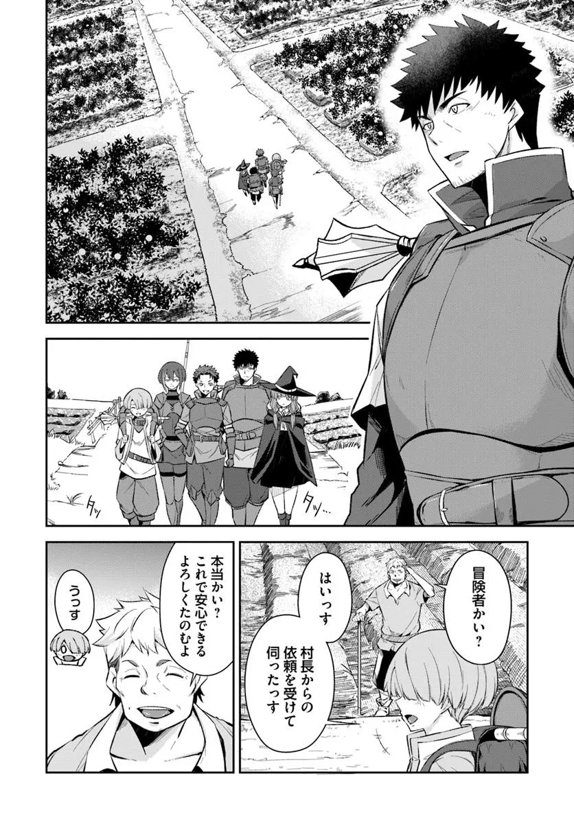 おっさん異世界で最強になる ～物理特化の覚醒者～ 第2話 - 2