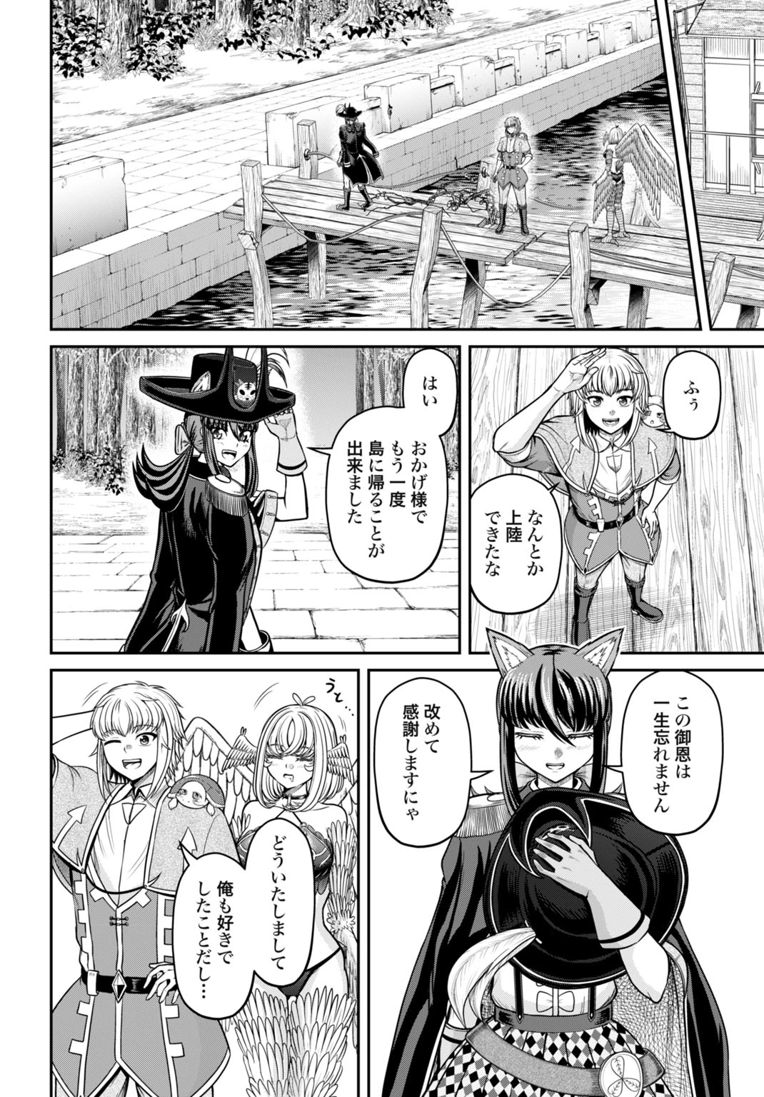 棄てられ王子の最強イカダ国家 〜お前はゴミだと追放されたので、無駄スキル【リサイクル】を使ってゴミ扱いされたモノたちで海上都市を築きます〜 第7話 - 4