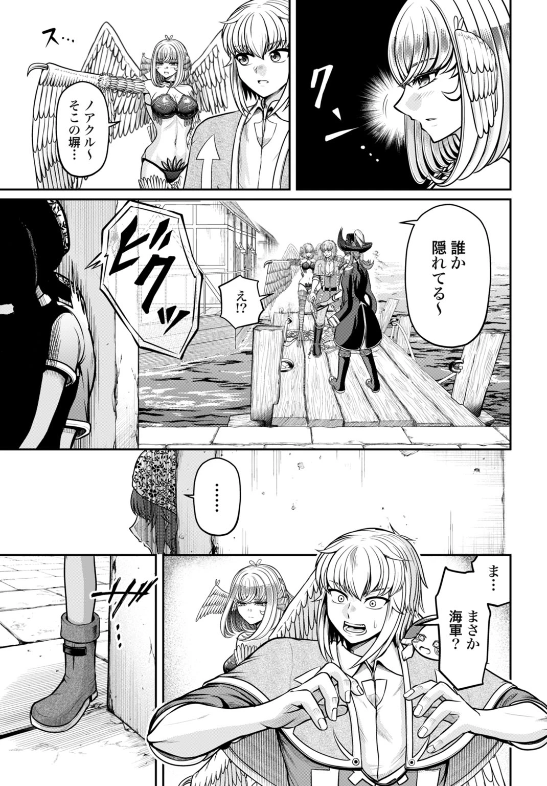 棄てられ王子の最強イカダ国家 〜お前はゴミだと追放されたので、無駄スキル【リサイクル】を使ってゴミ扱いされたモノたちで海上都市を築きます〜 第7話 - 5