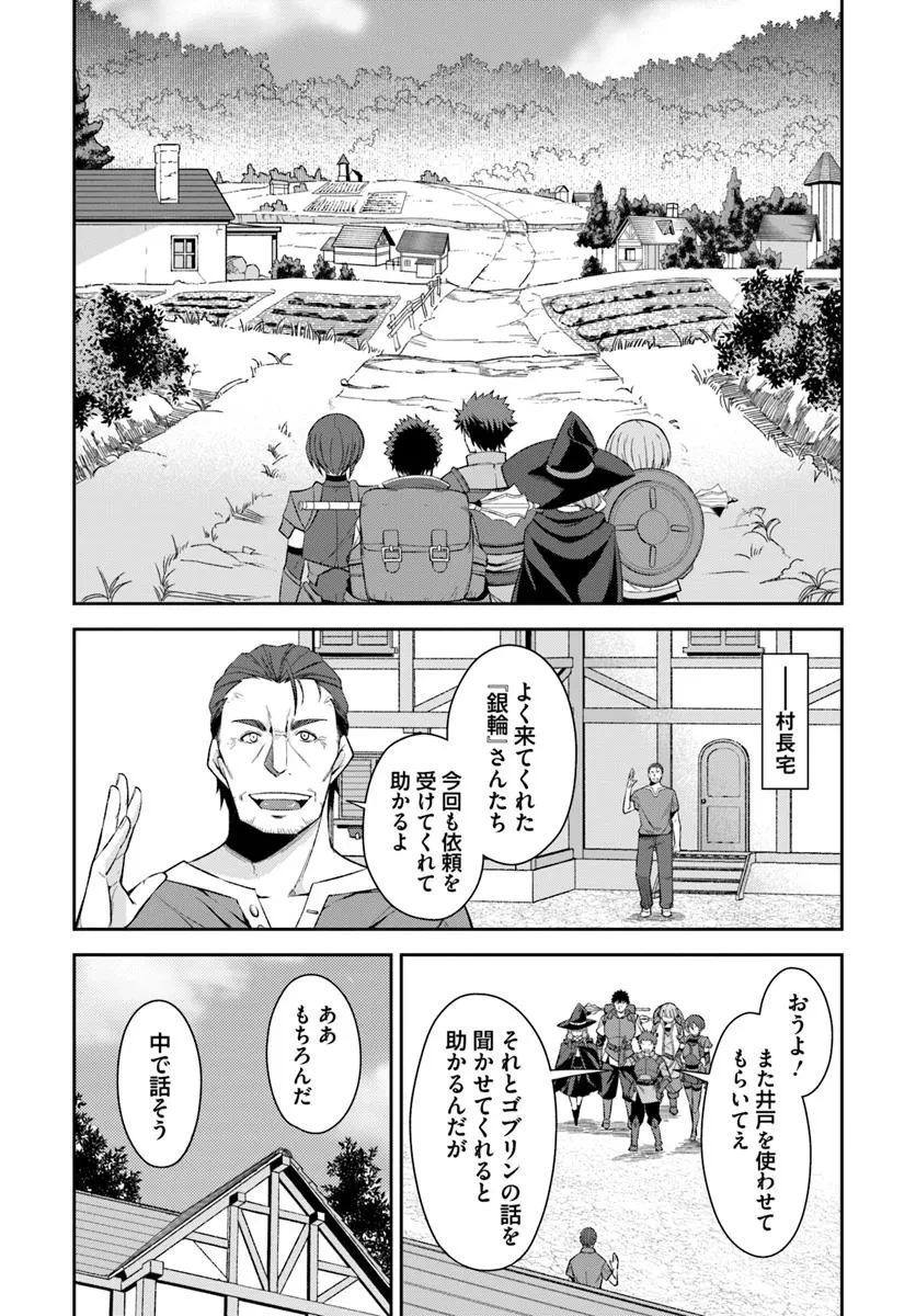 おっさん異世界で最強になる ～物理特化の覚醒者～ 第2.1話 - 6