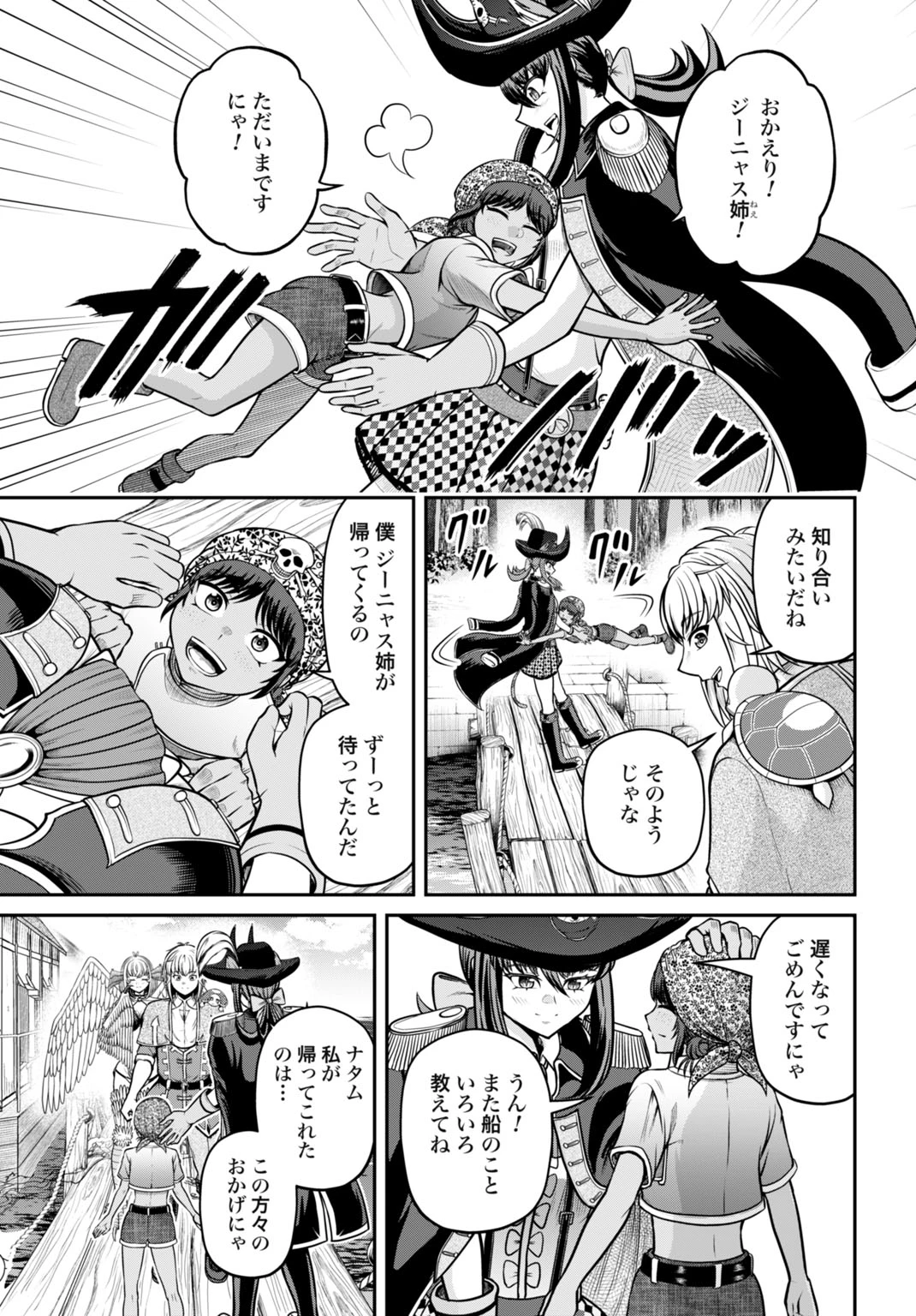 棄てられ王子の最強イカダ国家 〜お前はゴミだと追放されたので、無駄スキル【リサイクル】を使ってゴミ扱いされたモノたちで海上都市を築きます〜 第7話 - 7
