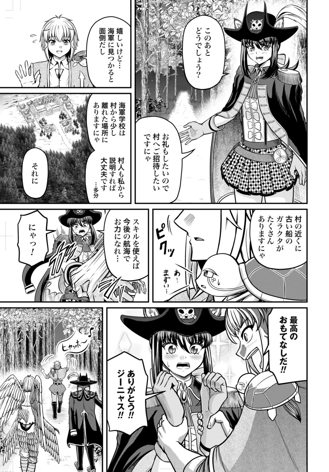 棄てられ王子の最強イカダ国家 〜お前はゴミだと追放されたので、無駄スキル【リサイクル】を使ってゴミ扱いされたモノたちで海上都市を築きます〜 第7話 - 9