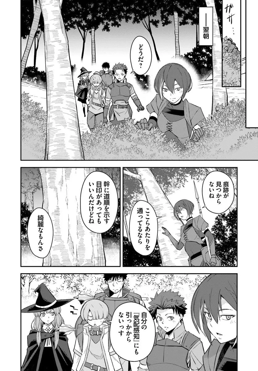 おっさん異世界で最強になる ～物理特化の覚醒者～ 第2.1話 - 10