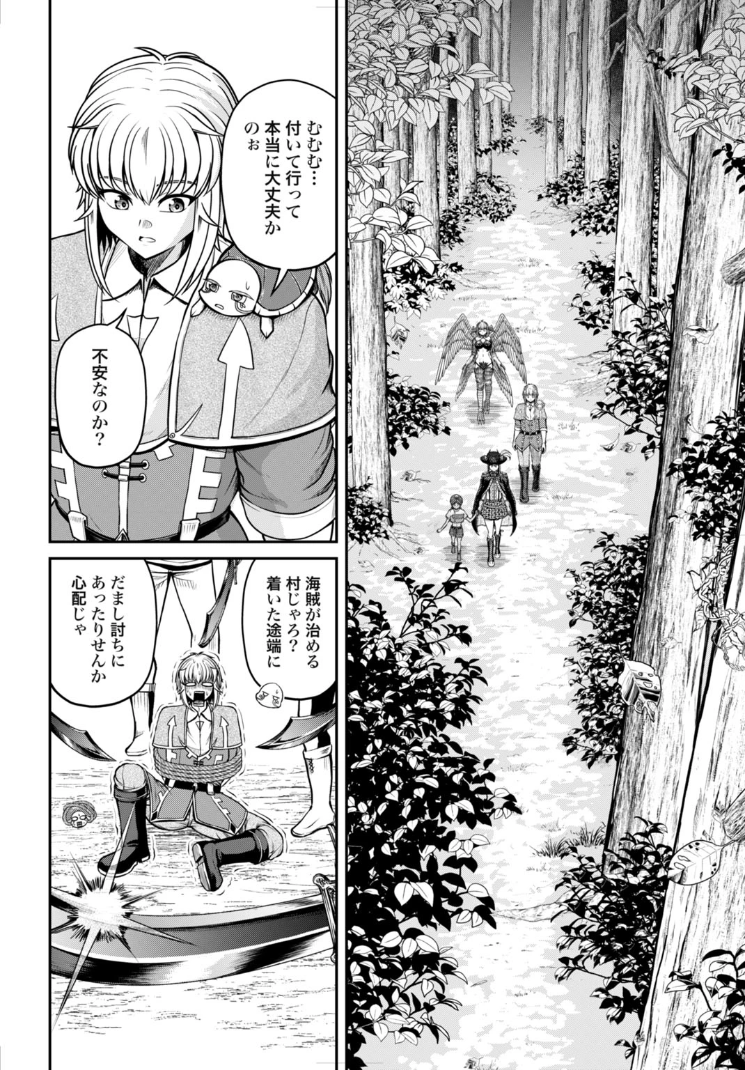 棄てられ王子の最強イカダ国家 〜お前はゴミだと追放されたので、無駄スキル【リサイクル】を使ってゴミ扱いされたモノたちで海上都市を築きます〜 第7話 - 10