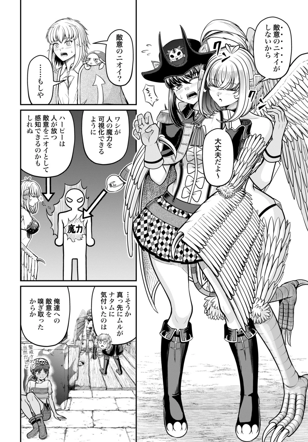 棄てられ王子の最強イカダ国家 〜お前はゴミだと追放されたので、無駄スキル【リサイクル】を使ってゴミ扱いされたモノたちで海上都市を築きます〜 第7話 - 12