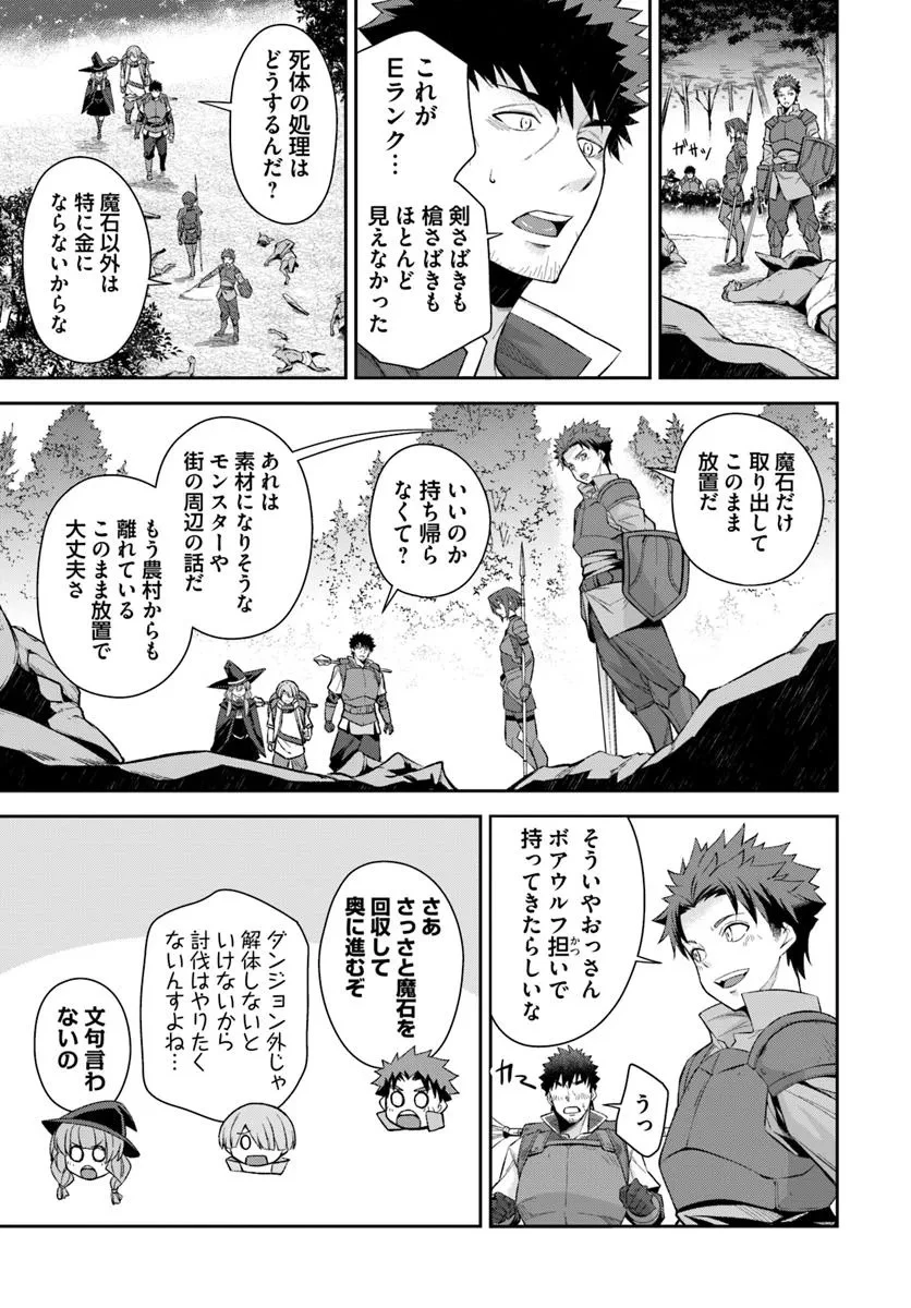 おっさん異世界で最強になる ～物理特化の覚醒者～ 第2.1話 - 13