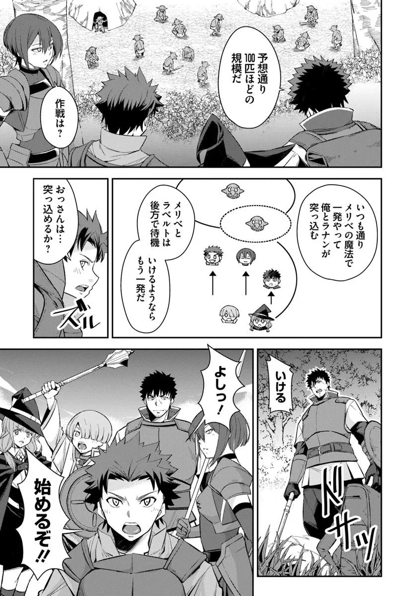 おっさん異世界で最強になる ～物理特化の覚醒者～ 第2.1話 - 15