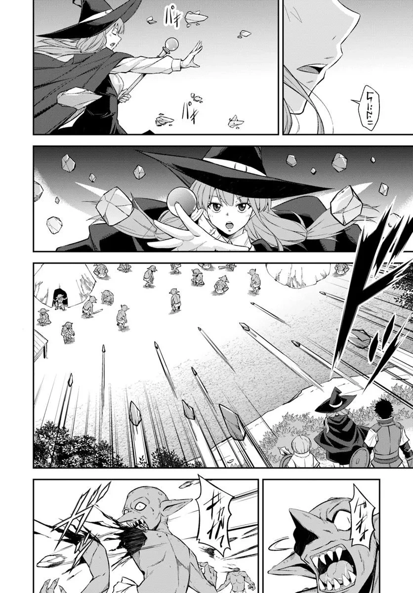 おっさん異世界で最強になる ～物理特化の覚醒者～ 第2.1話 - 16