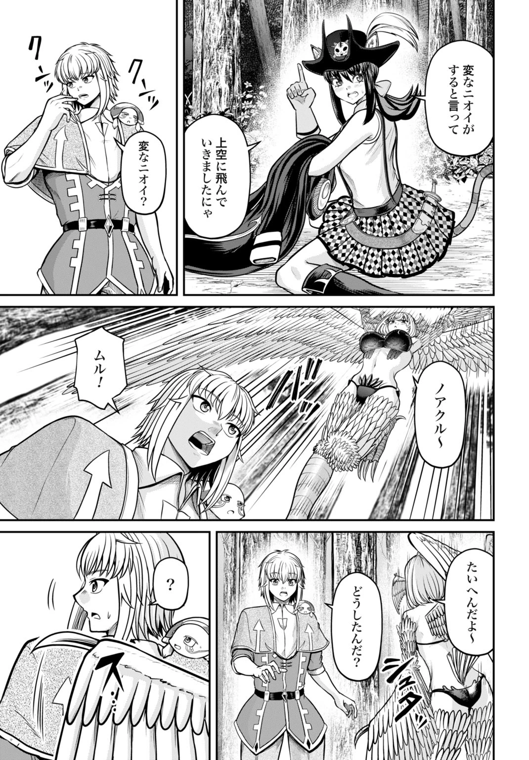 棄てられ王子の最強イカダ国家 〜お前はゴミだと追放されたので、無駄スキル【リサイクル】を使ってゴミ扱いされたモノたちで海上都市を築きます〜 第7話 - 15