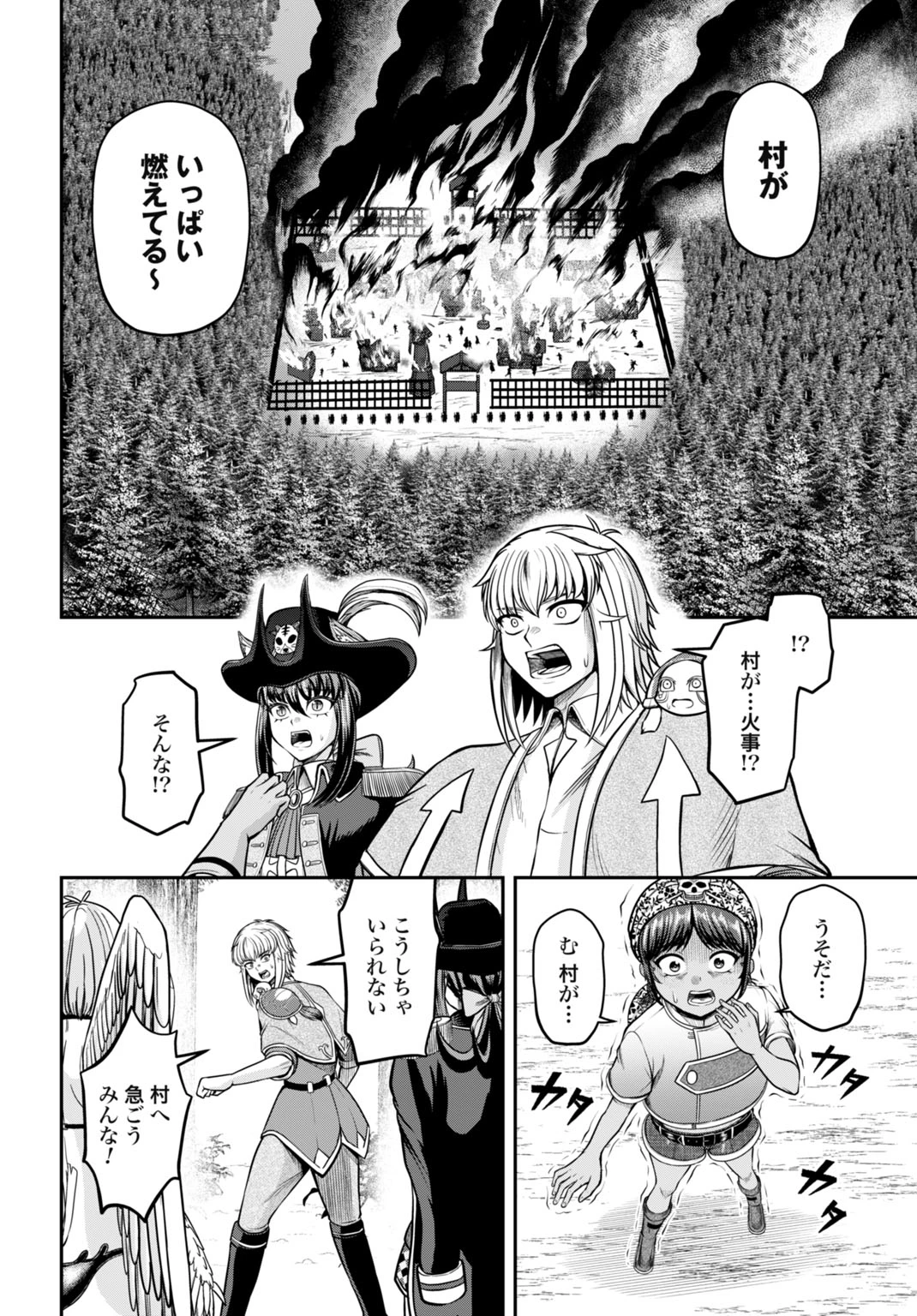 棄てられ王子の最強イカダ国家 〜お前はゴミだと追放されたので、無駄スキル【リサイクル】を使ってゴミ扱いされたモノたちで海上都市を築きます〜 第7話 - 16