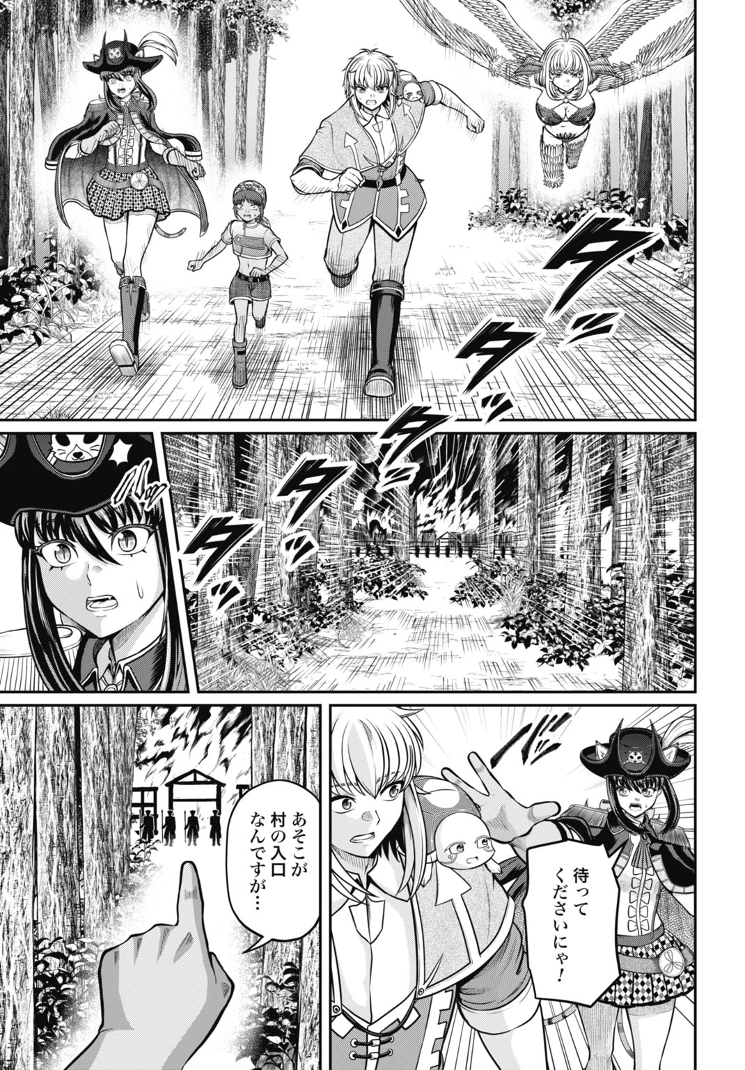 棄てられ王子の最強イカダ国家 〜お前はゴミだと追放されたので、無駄スキル【リサイクル】を使ってゴミ扱いされたモノたちで海上都市を築きます〜 第7話 - 17