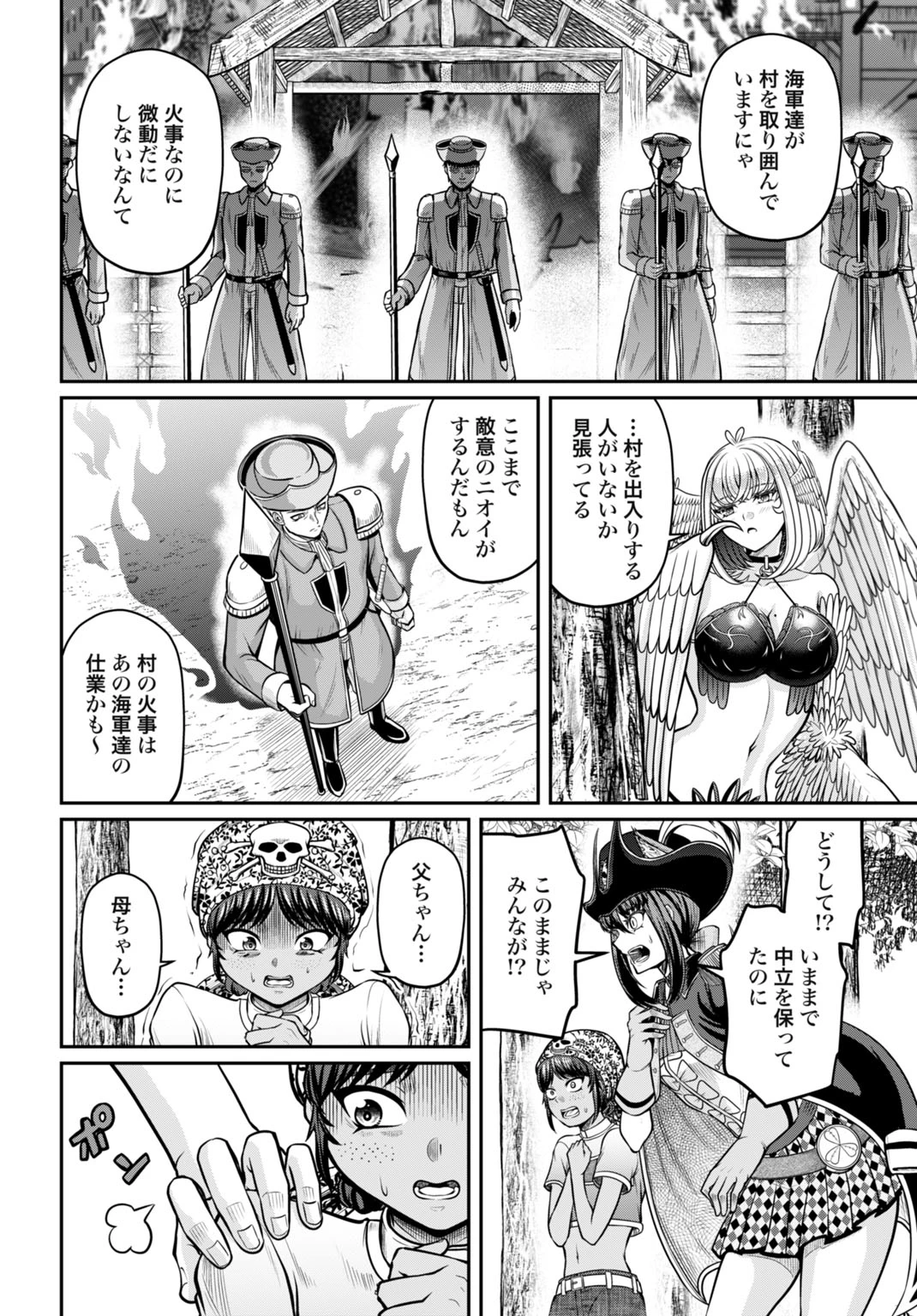 棄てられ王子の最強イカダ国家 〜お前はゴミだと追放されたので、無駄スキル【リサイクル】を使ってゴミ扱いされたモノたちで海上都市を築きます〜 第7話 - 18