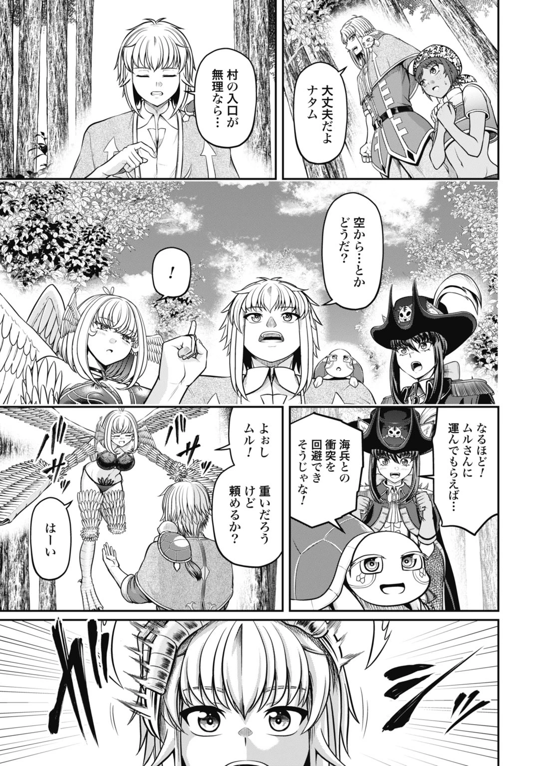 棄てられ王子の最強イカダ国家 〜お前はゴミだと追放されたので、無駄スキル【リサイクル】を使ってゴミ扱いされたモノたちで海上都市を築きます〜 第7話 - 19