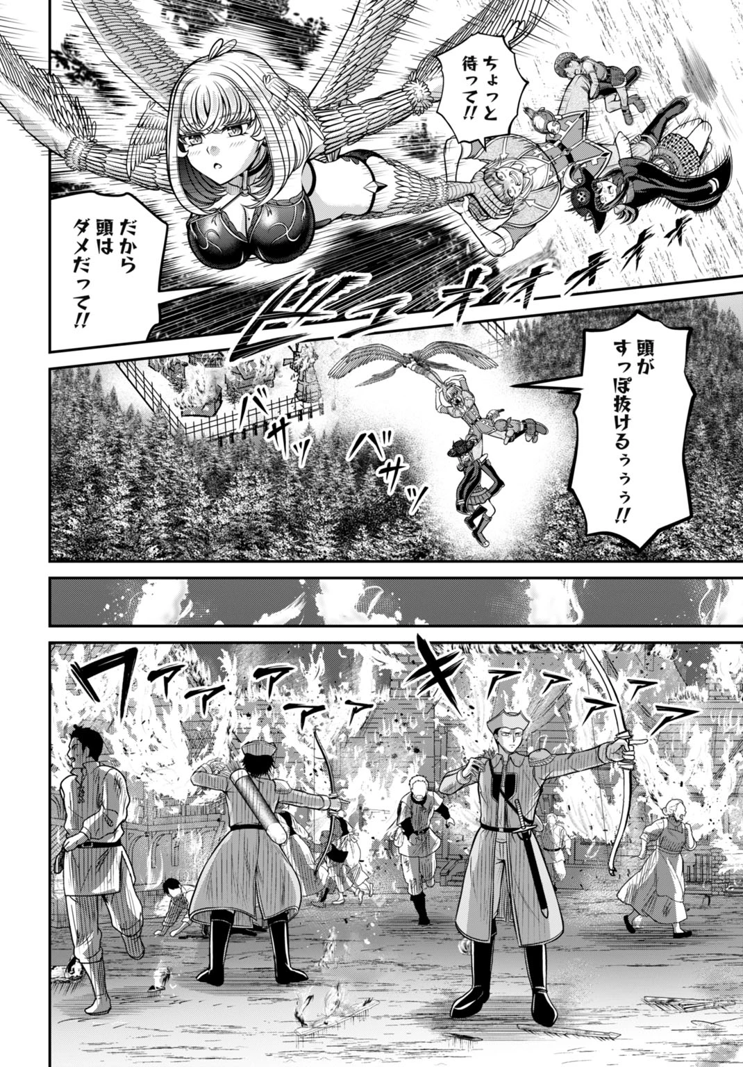 棄てられ王子の最強イカダ国家 〜お前はゴミだと追放されたので、無駄スキル【リサイクル】を使ってゴミ扱いされたモノたちで海上都市を築きます〜 第7話 - 20