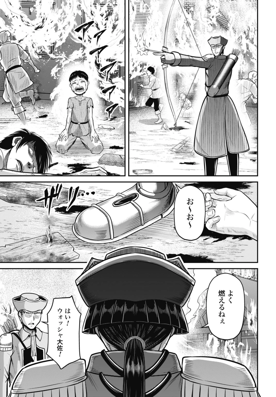 棄てられ王子の最強イカダ国家 〜お前はゴミだと追放されたので、無駄スキル【リサイクル】を使ってゴミ扱いされたモノたちで海上都市を築きます〜 第7話 - 21