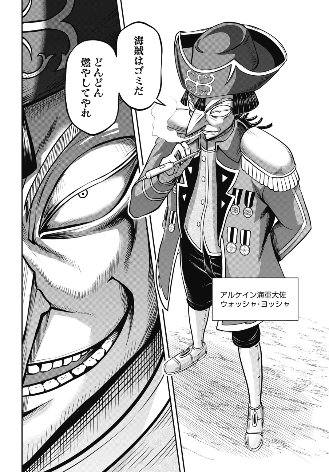 棄てられ王子の最強イカダ国家 〜お前はゴミだと追放されたので、無駄スキル【リサイクル】を使ってゴミ扱いされたモノたちで海上都市を築きます〜 第7話 - 22
